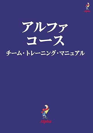 Alpha Course Team Manual, Japanese Edition — Christian Superstore New ...